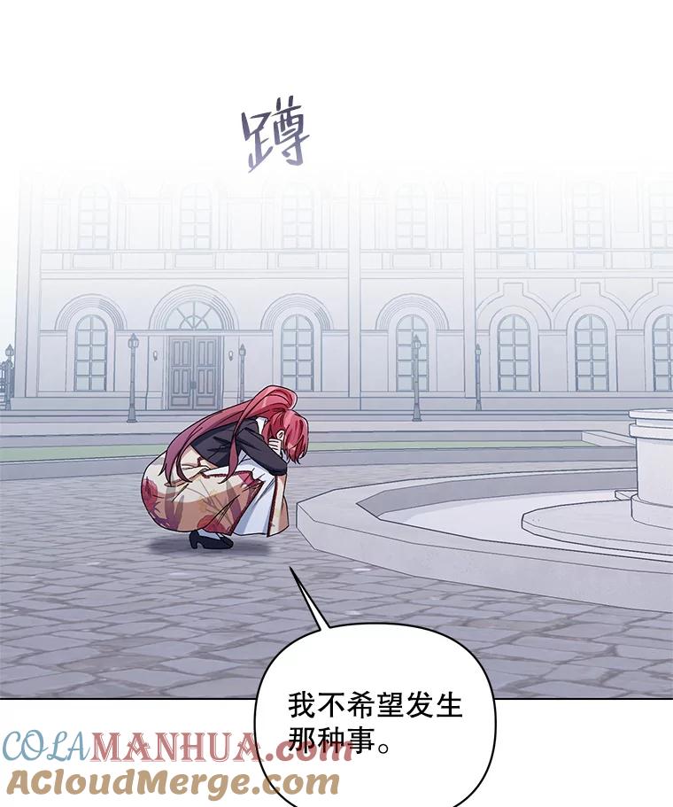 《第二次走向红毯》44.潜入计划 第37页