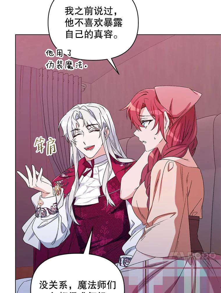 《第二次走向红毯》44.潜入计划 第76页