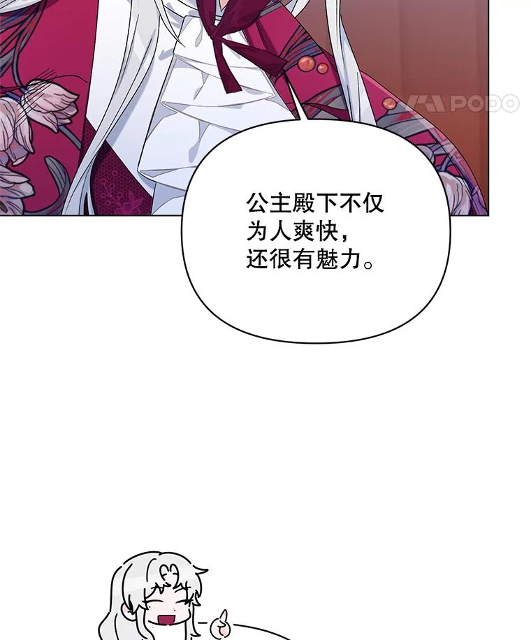 《第二次走向红毯》44.潜入计划 第60页