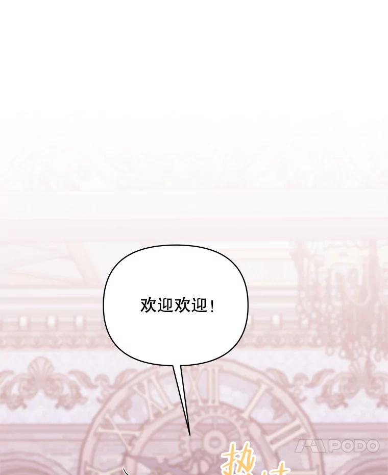 《第二次走向红毯》44.潜入计划 第114页
