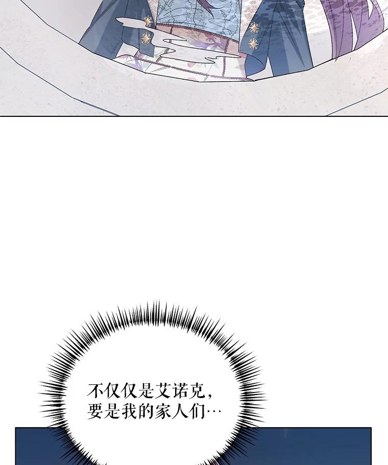 《第二次走向红毯》44.潜入计划 第34页