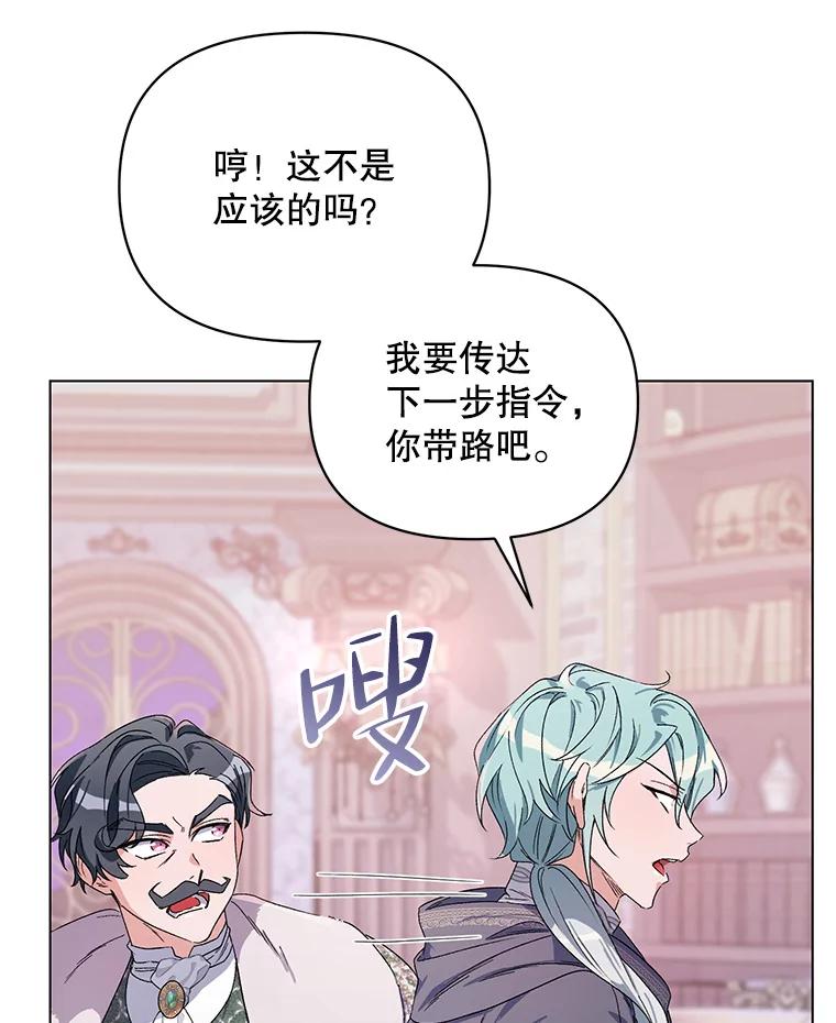 《第二次走向红毯》44.潜入计划 第120页
