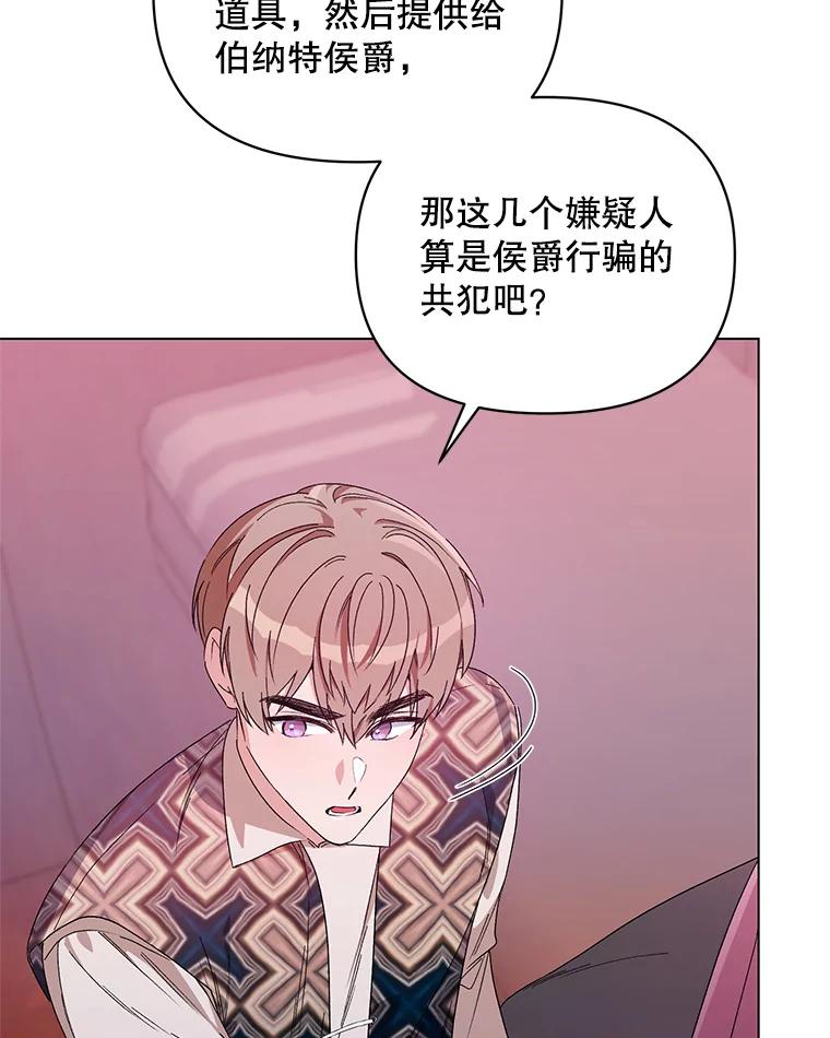 《第二次走向红毯》44.潜入计划 第98页