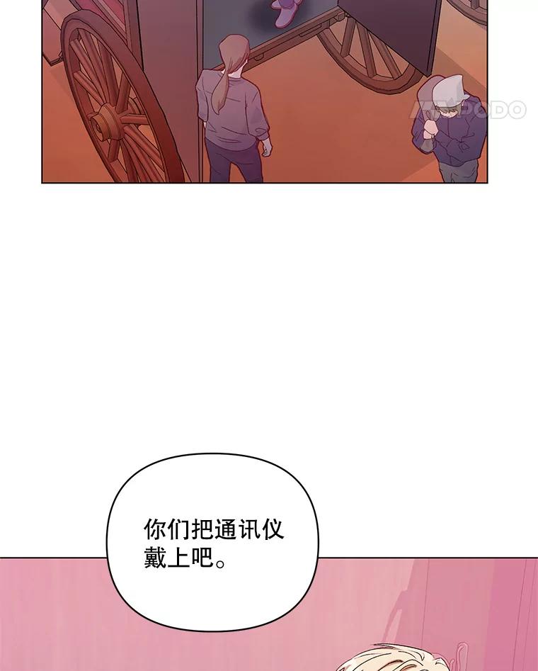 《第二次走向红毯》44.潜入计划 第80页