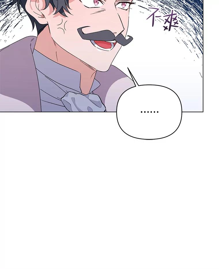 《第二次走向红毯》44.潜入计划 第122页