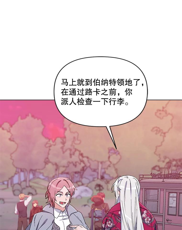 《第二次走向红毯》44.潜入计划 第50页