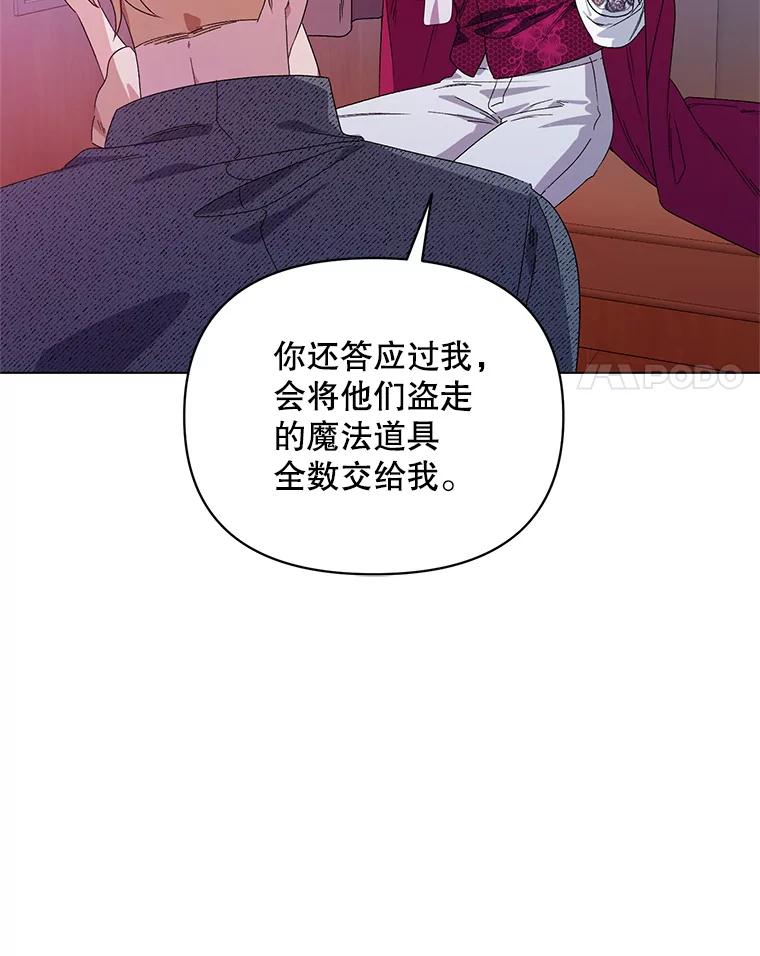 《第二次走向红毯》44.潜入计划 第104页