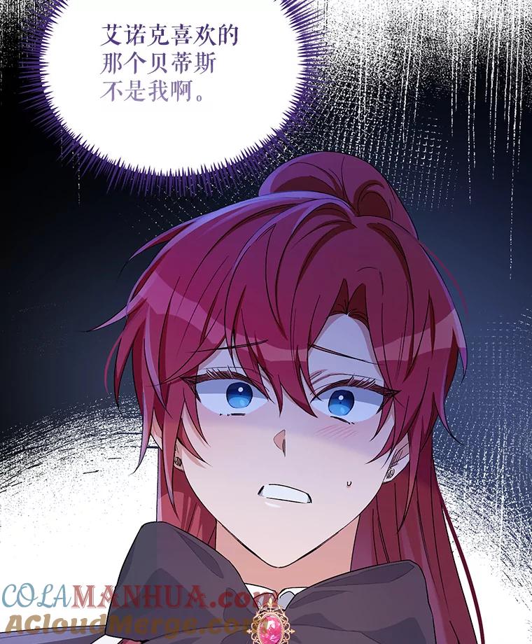 《第二次走向红毯》44.潜入计划 第5页