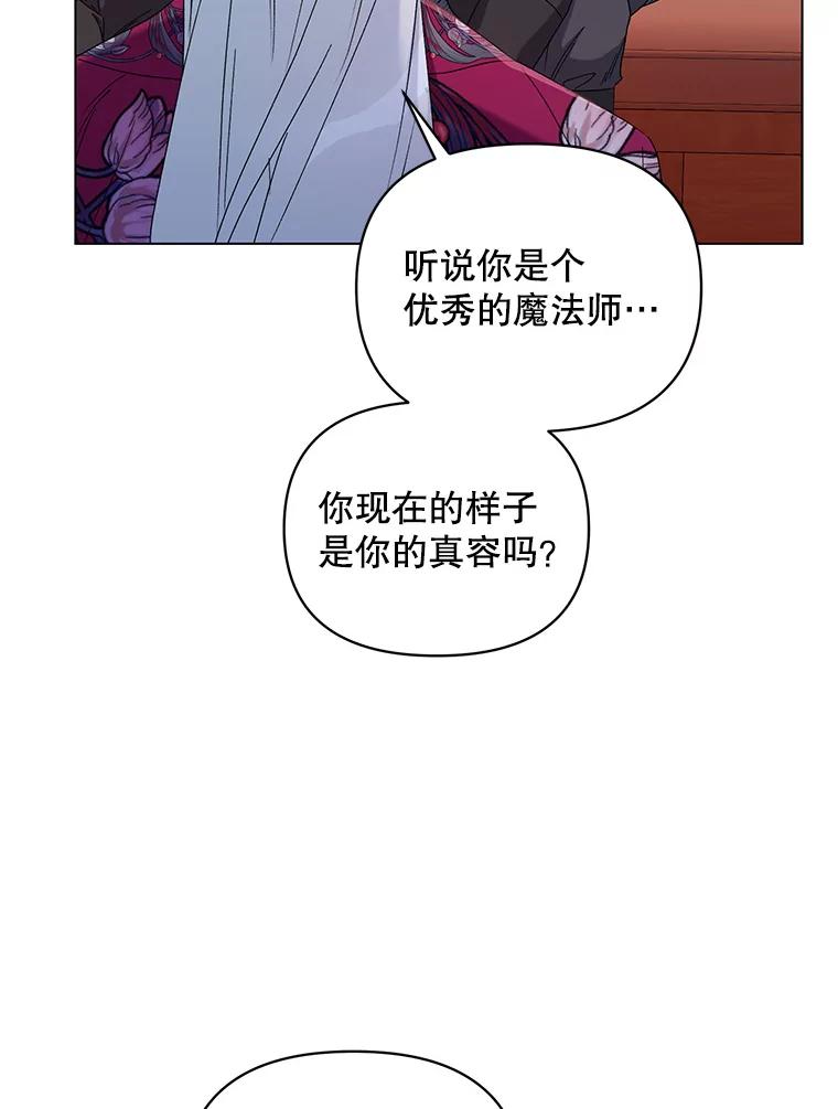 《第二次走向红毯》44.潜入计划 第75页