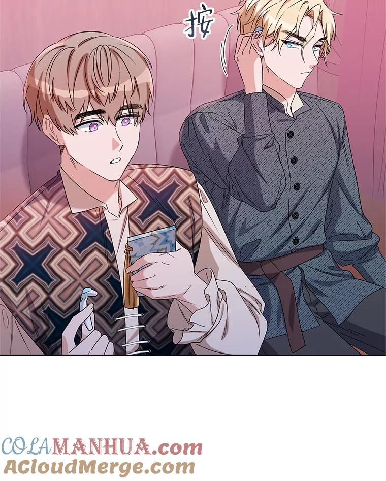 《第二次走向红毯》44.潜入计划 第81页