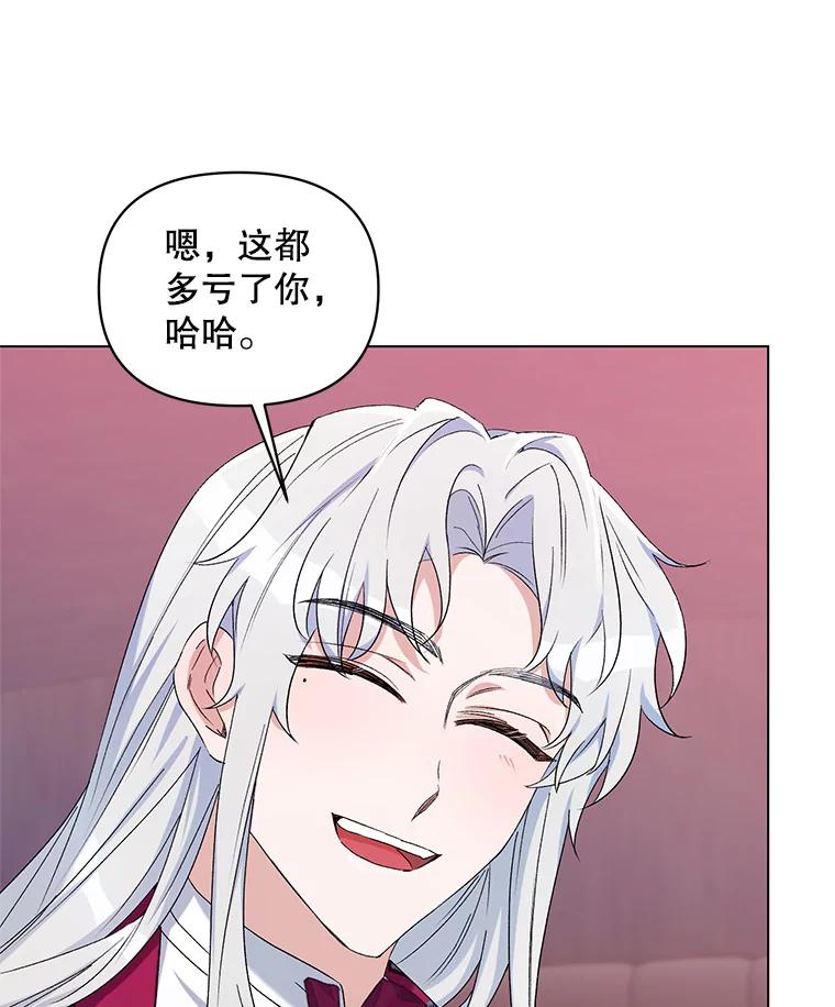《第二次走向红毯》44.潜入计划 第59页