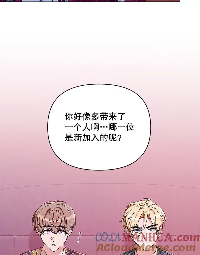 《第二次走向红毯》44.潜入计划 第69页