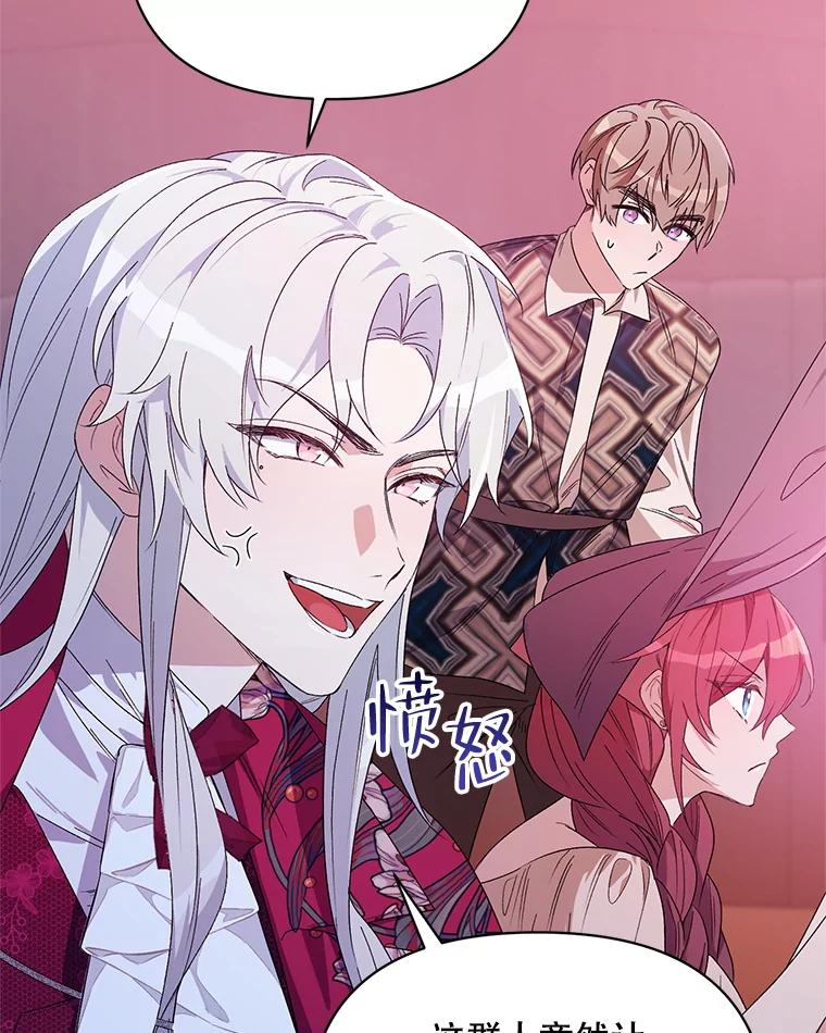 《第二次走向红毯》44.潜入计划 第100页