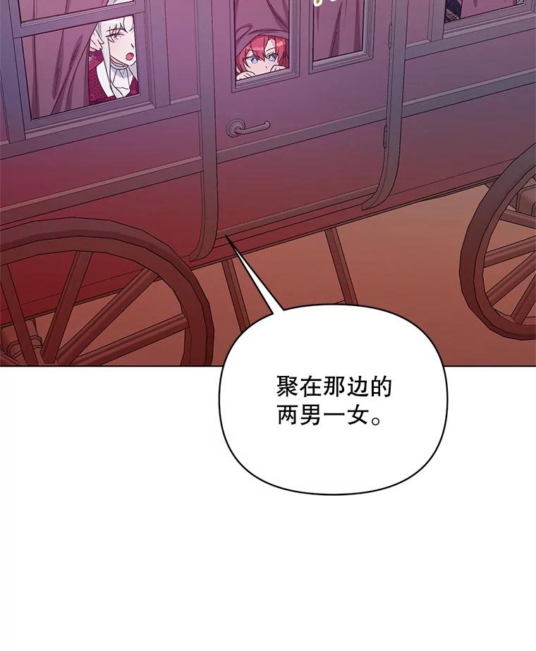 《第二次走向红毯》44.潜入计划 第95页