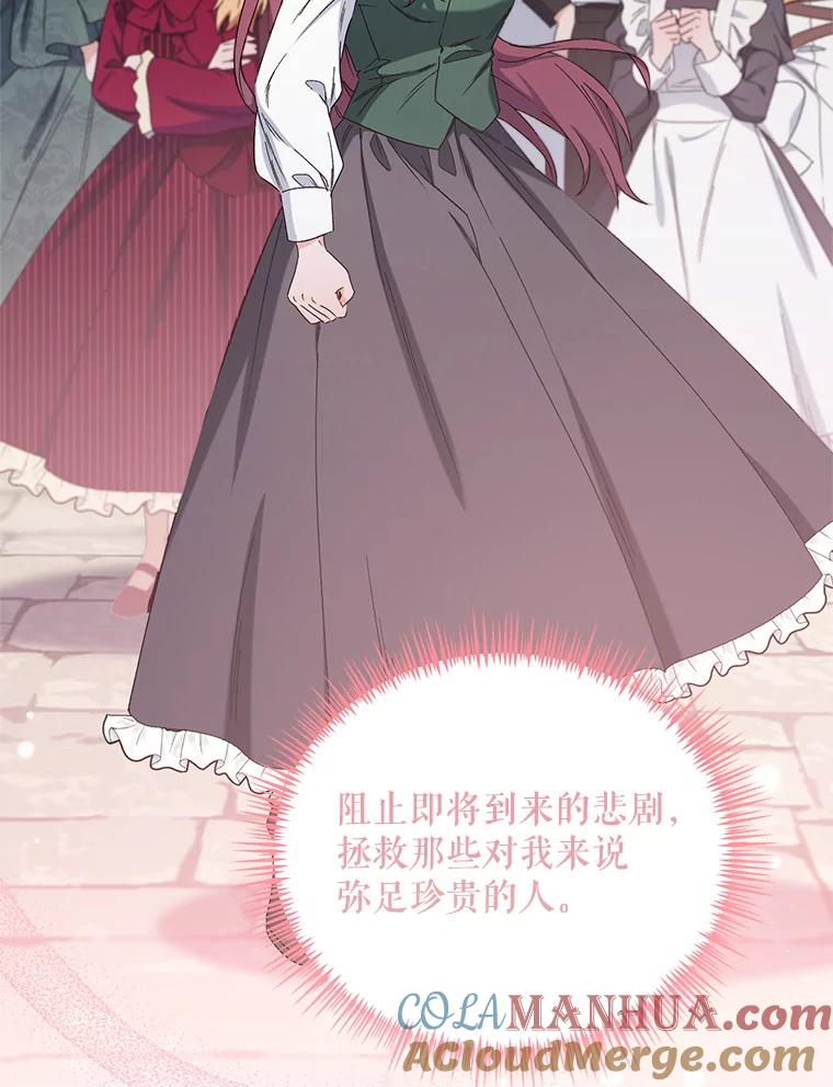 《第二次走向红毯》44.潜入计划 第41页