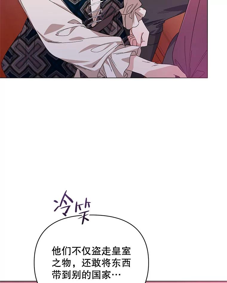 《第二次走向红毯》44.潜入计划 第99页