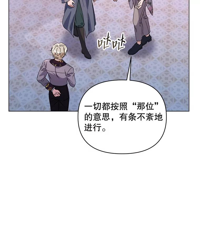 《第二次走向红毯》44.潜入计划 第119页