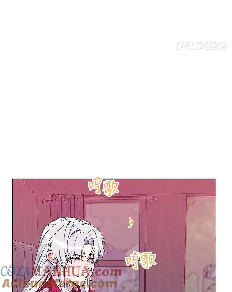 《第二次走向红毯》44.潜入计划 第53页