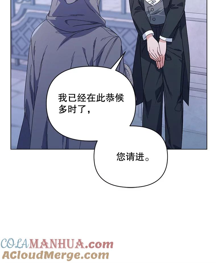 《第二次走向红毯》44.潜入计划 第113页