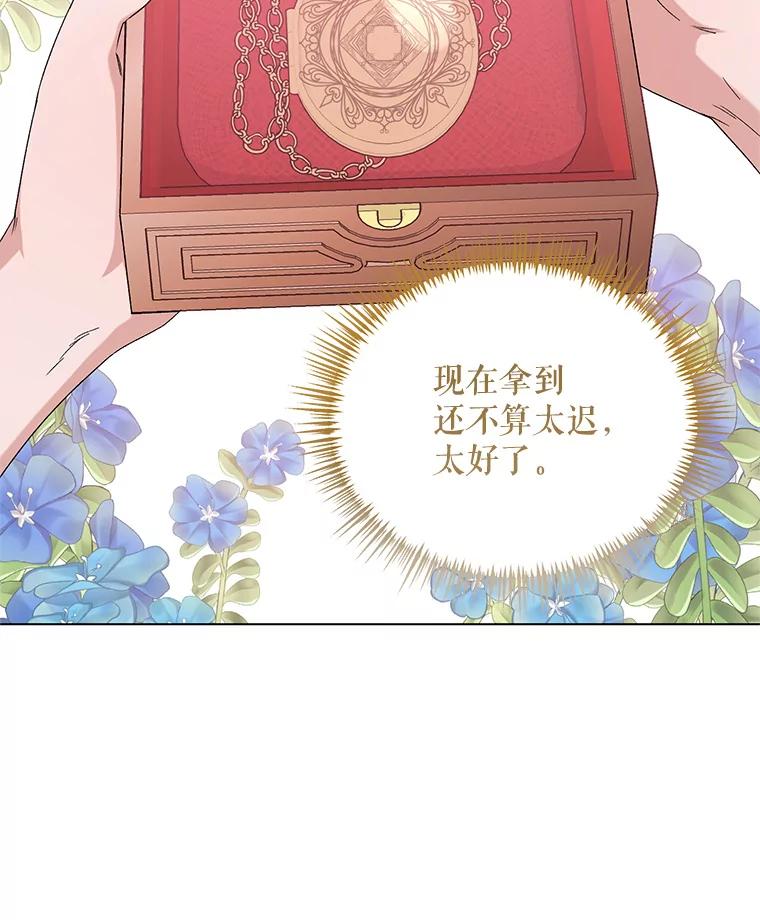 《第二次走向红毯》44.潜入计划 第88页