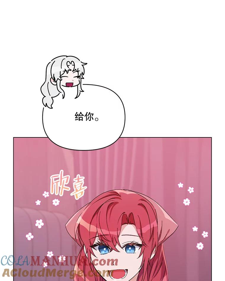 《第二次走向红毯》44.潜入计划 第85页