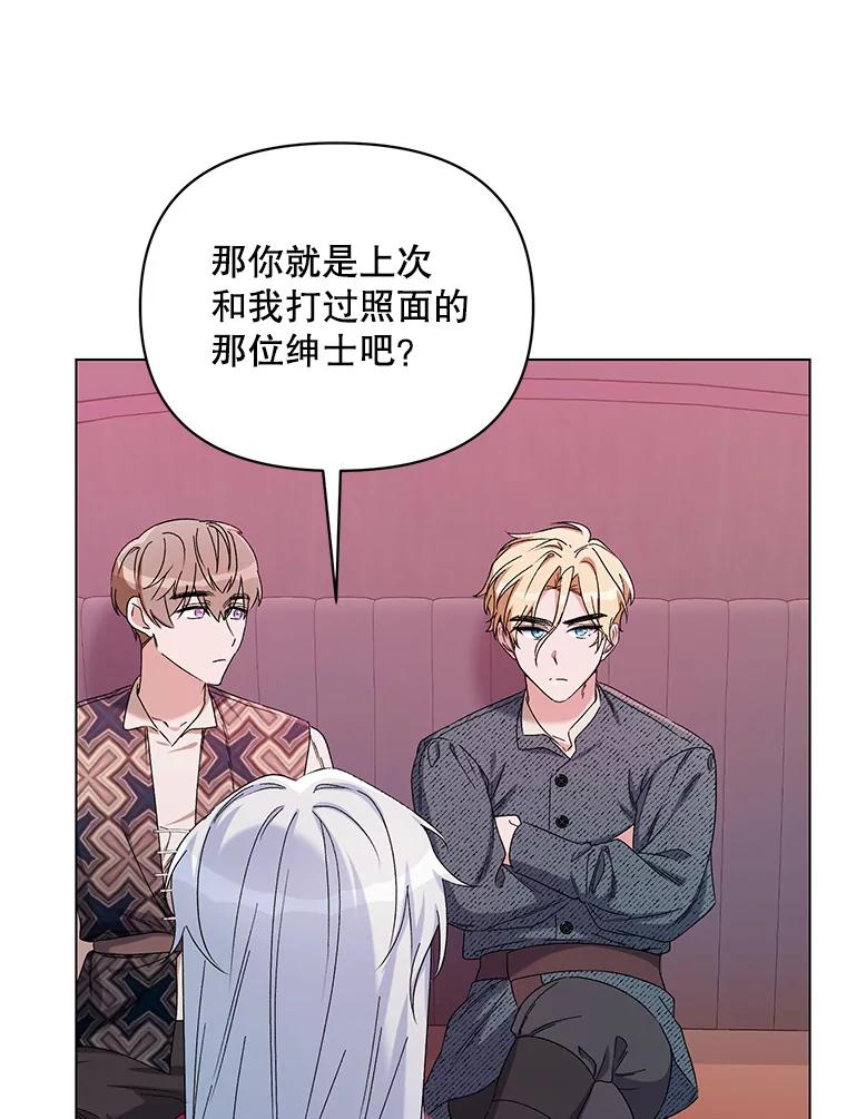 《第二次走向红毯》44.潜入计划 第74页