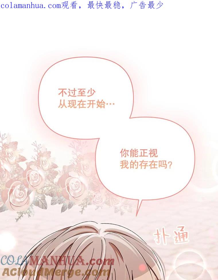 《第二次走向红毯》44.潜入计划 第1页