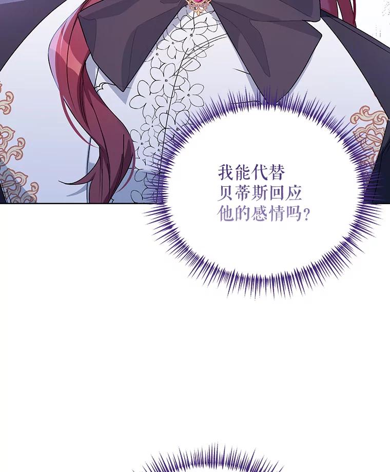 《第二次走向红毯》44.潜入计划 第6页