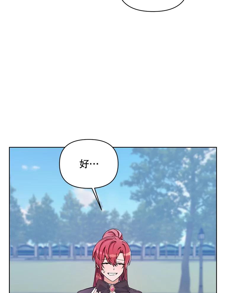 《第二次走向红毯》44.潜入计划 第15页