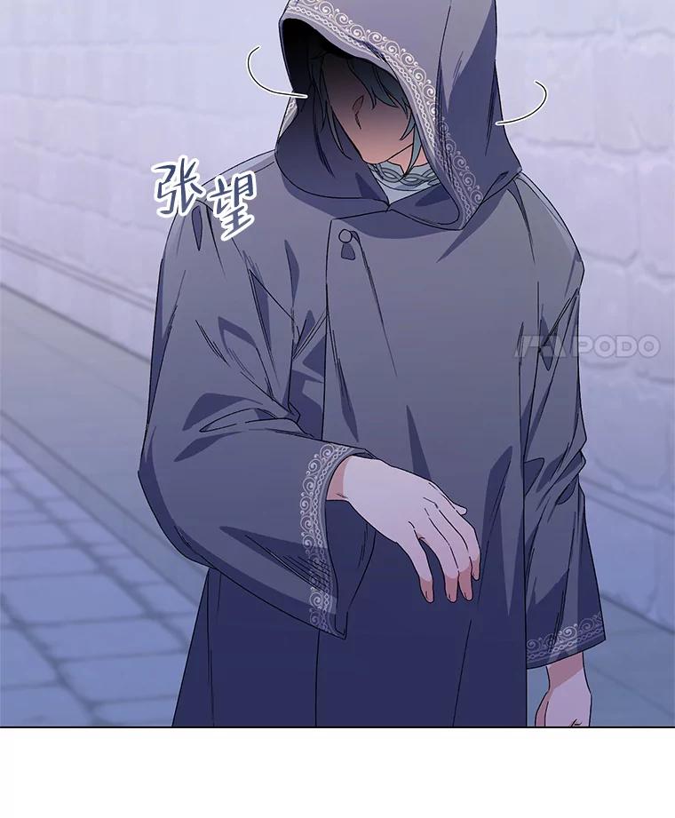 《第二次走向红毯》44.潜入计划 第111页