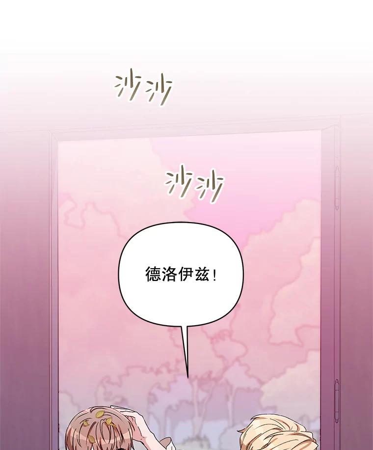 《第二次走向红毯》44.潜入计划 第55页