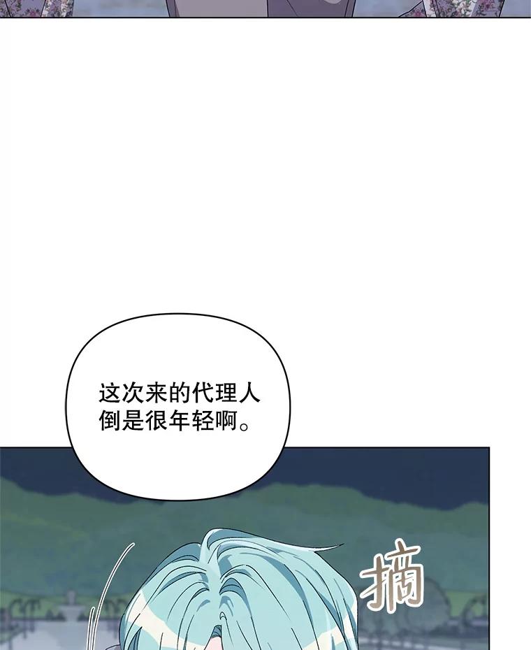 《第二次走向红毯》44.潜入计划 第116页