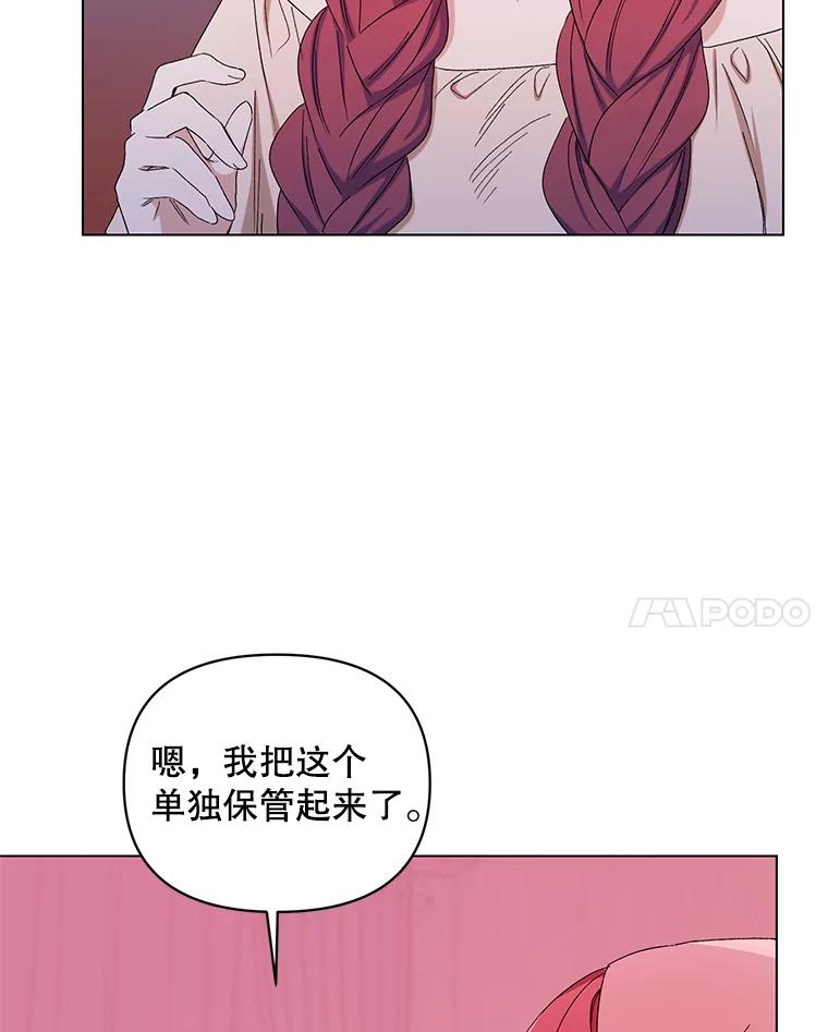 《第二次走向红毯》44.潜入计划 第83页