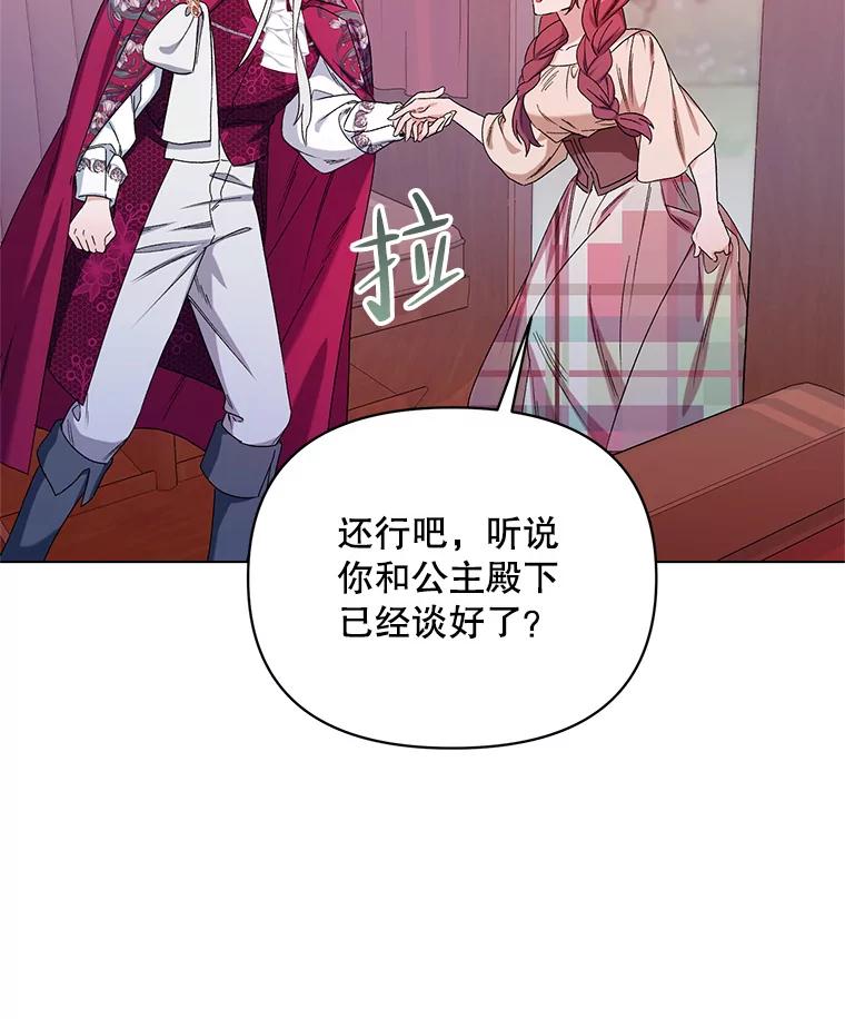 《第二次走向红毯》44.潜入计划 第58页