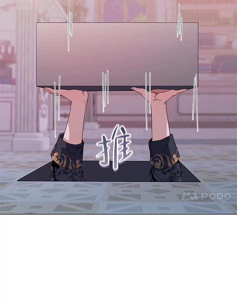 《第二次走向红毯》44.潜入计划 第128页
