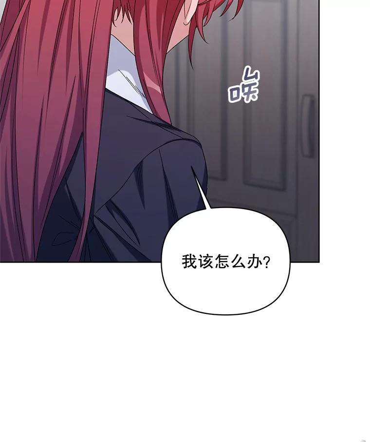 《第二次走向红毯》44.潜入计划 第19页