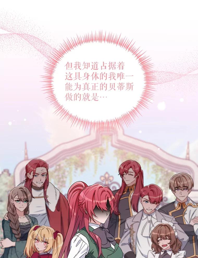 《第二次走向红毯》44.潜入计划 第40页