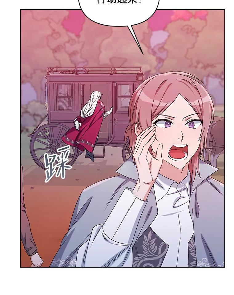 《第二次走向红毯》44.潜入计划 第52页