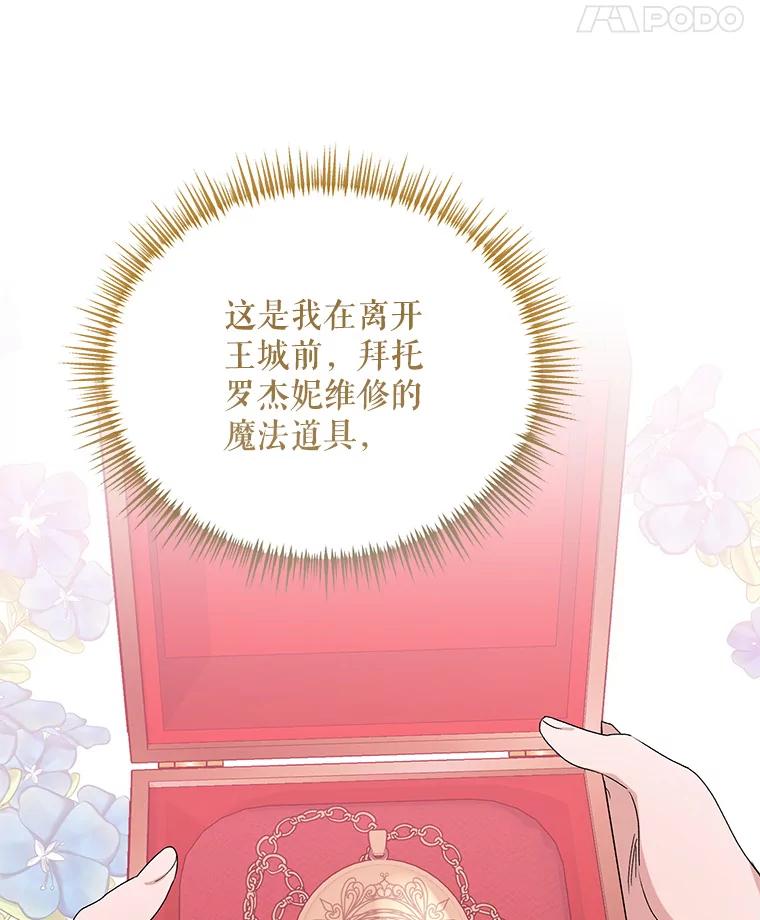 《第二次走向红毯》44.潜入计划 第87页