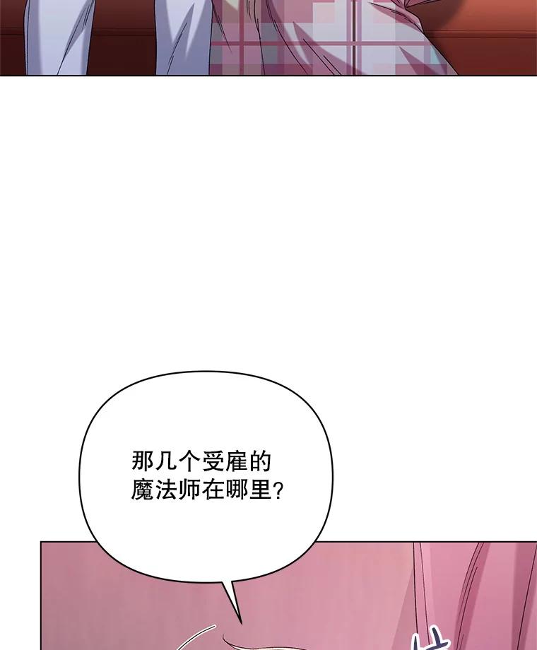 《第二次走向红毯》44.潜入计划 第92页
