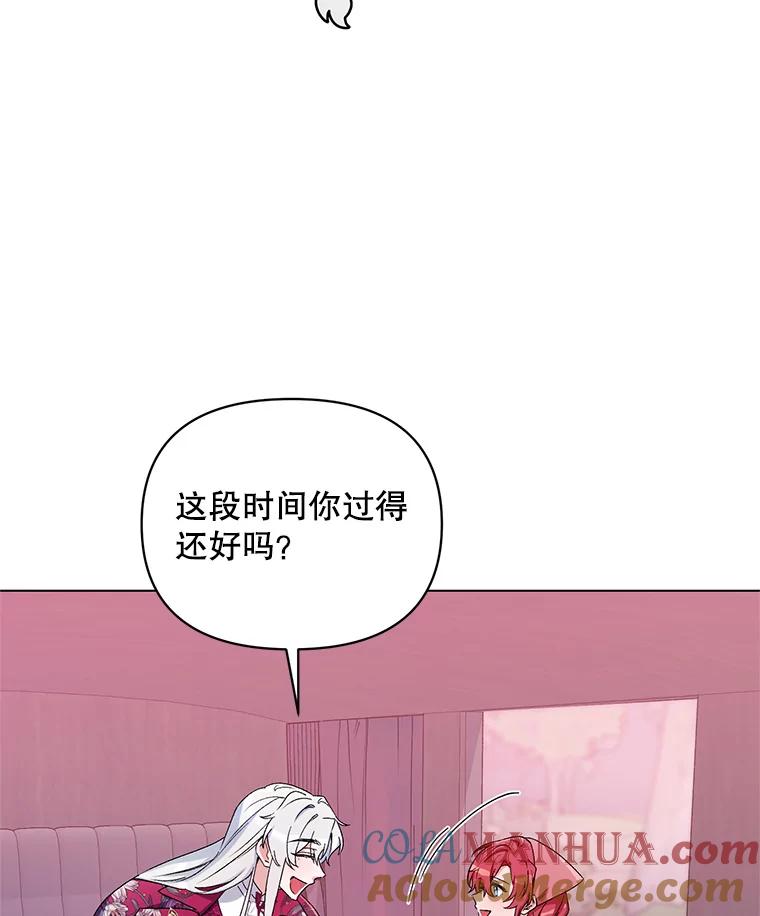 《第二次走向红毯》44.潜入计划 第57页