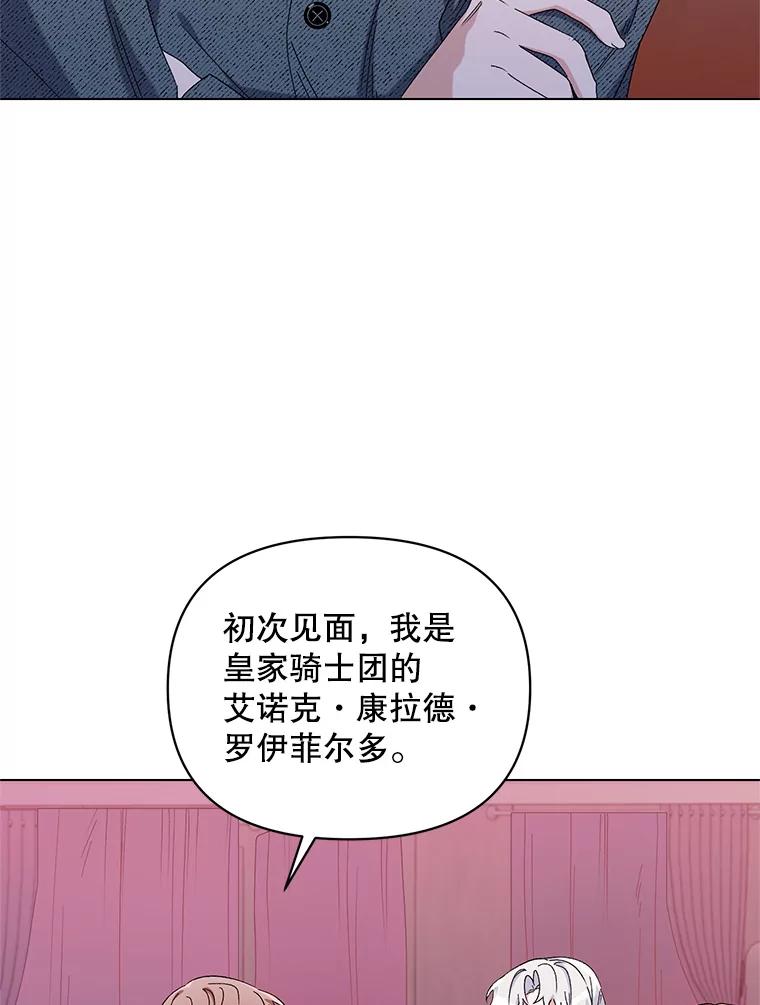 《第二次走向红毯》44.潜入计划 第72页