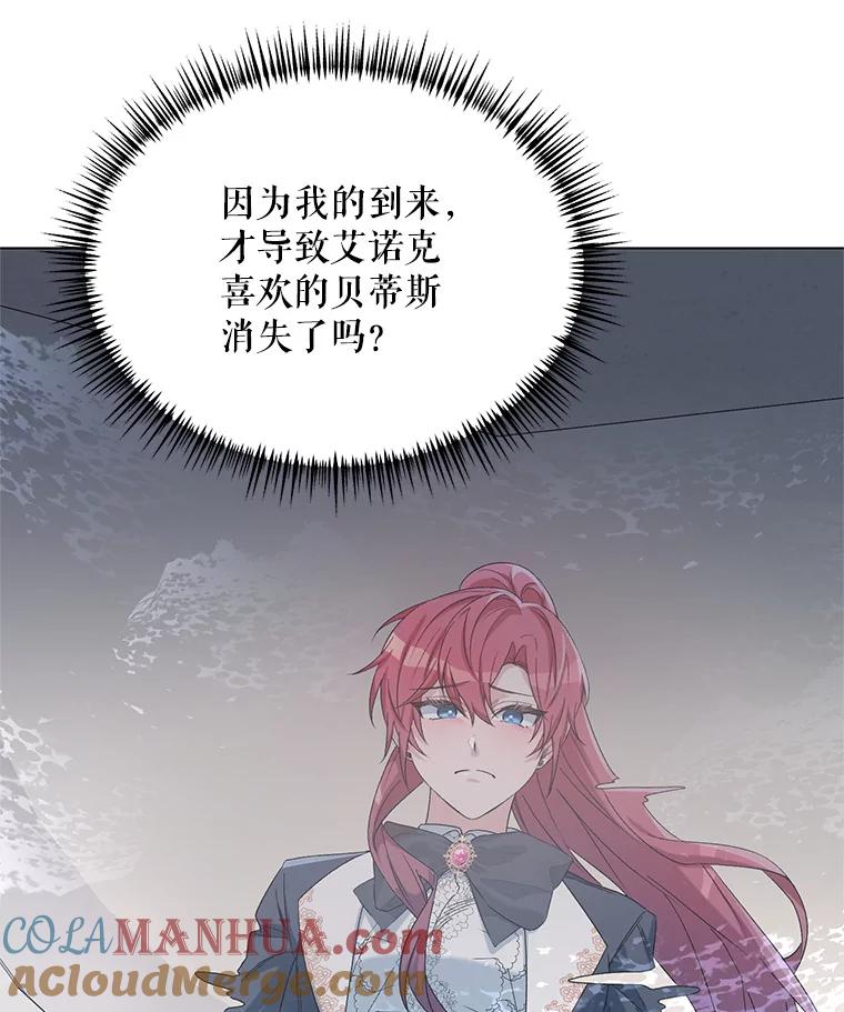 《第二次走向红毯》44.潜入计划 第33页