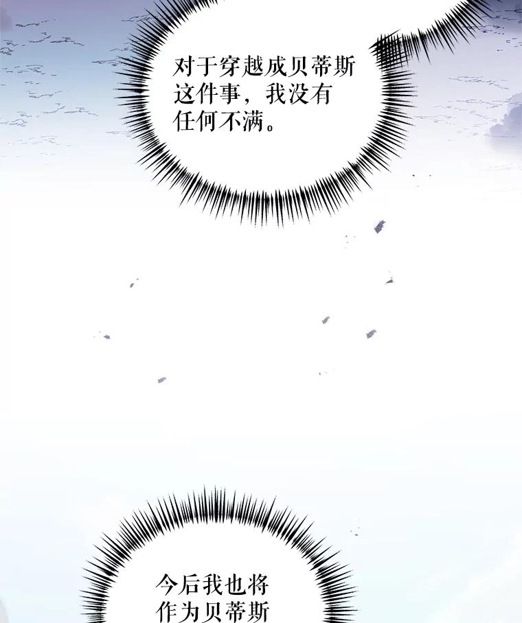 《第二次走向红毯》44.潜入计划 第22页
