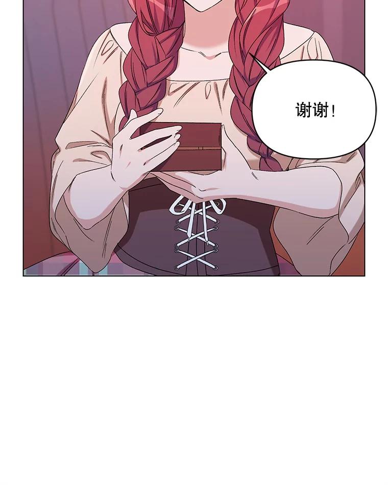 《第二次走向红毯》44.潜入计划 第86页