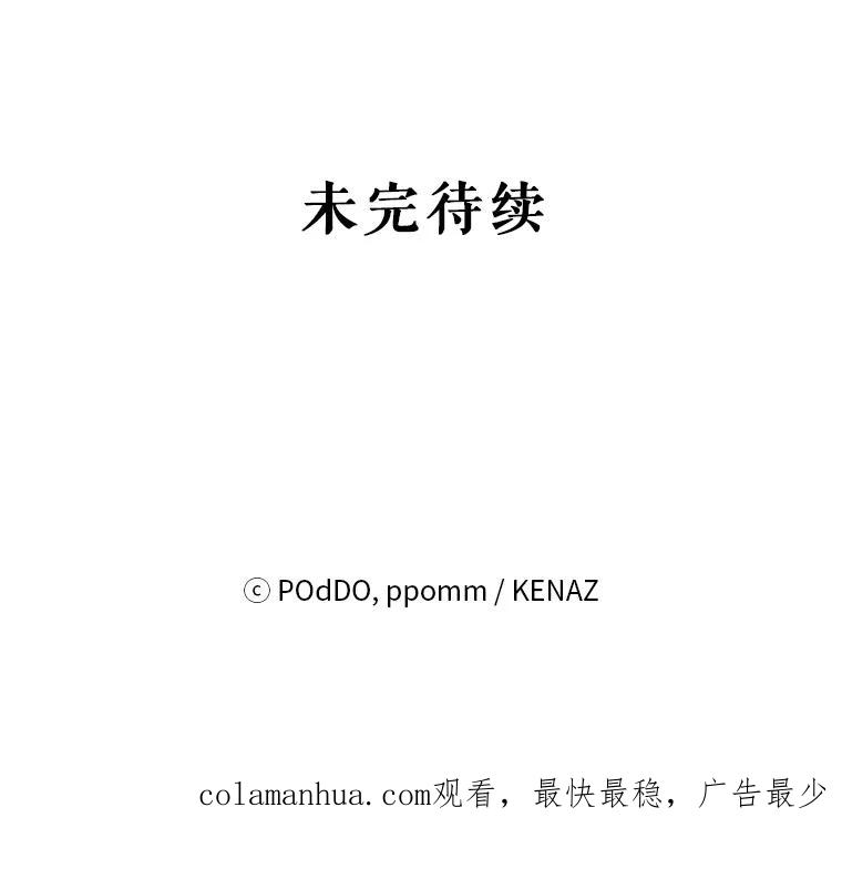 《第二次走向红毯》44.潜入计划 第131页