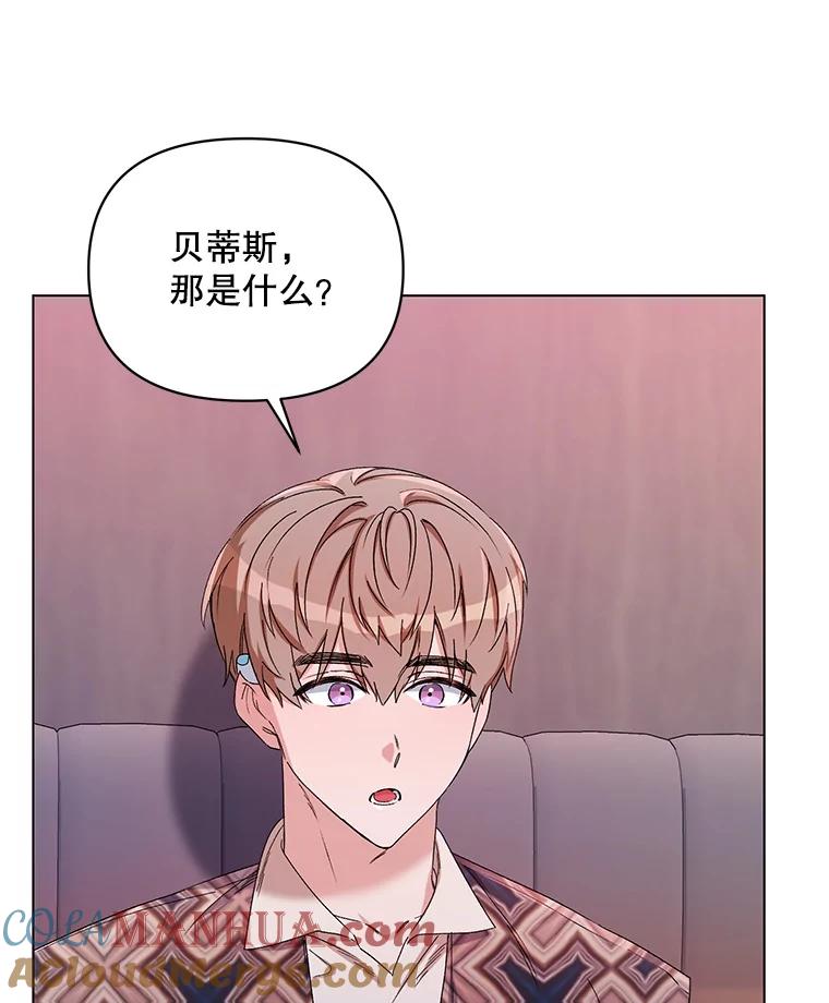 《第二次走向红毯》44.潜入计划 第89页