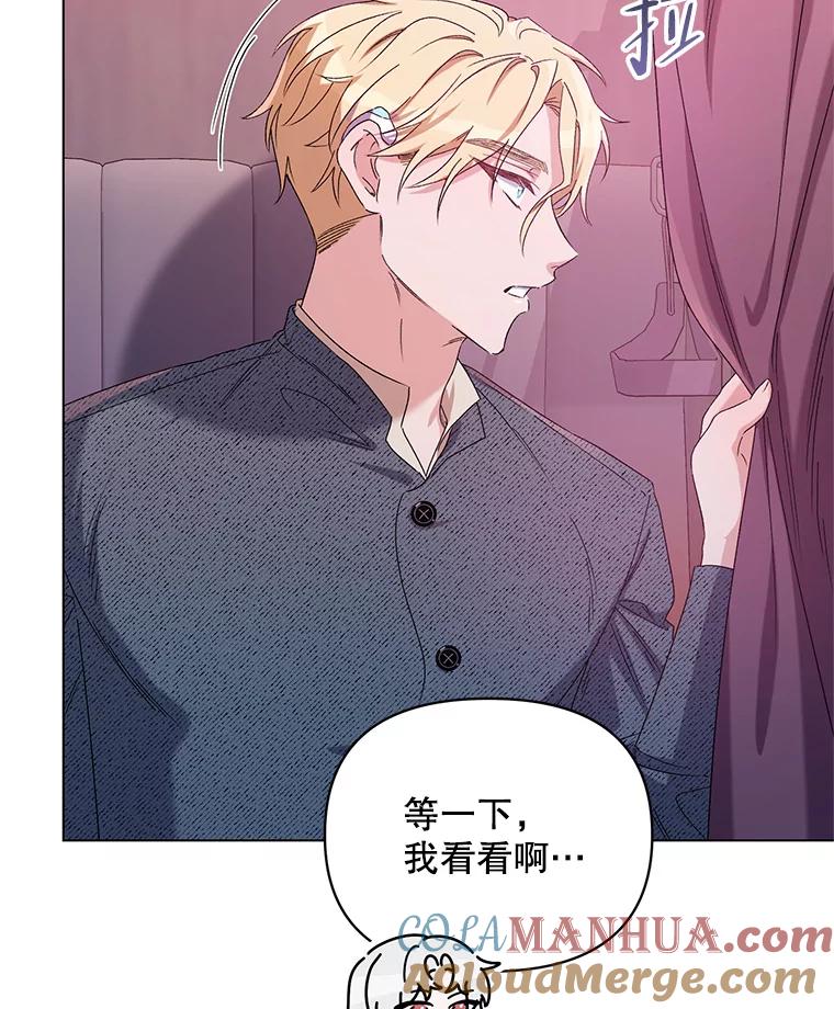 《第二次走向红毯》44.潜入计划 第93页