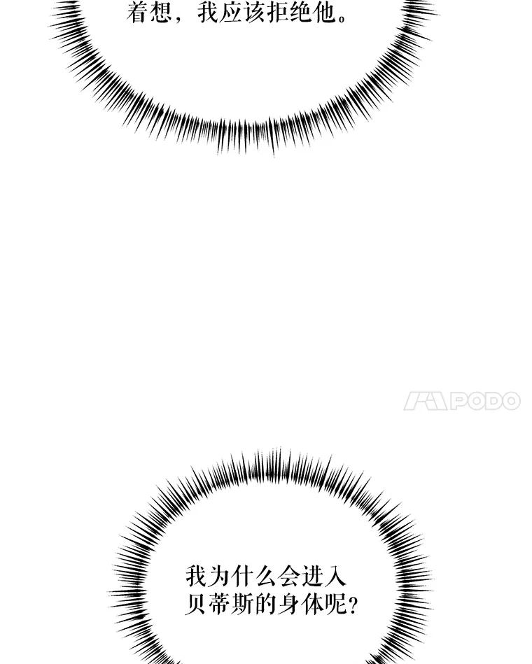 《第二次走向红毯》44.潜入计划 第28页