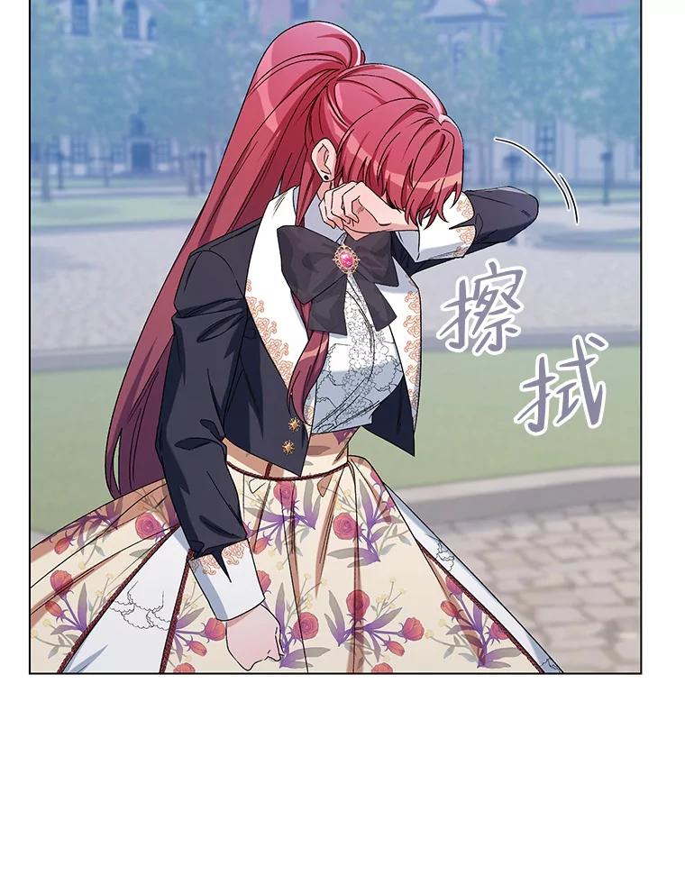 《第二次走向红毯》44.潜入计划 第43页